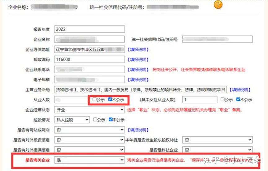 2023年工商年报怎么报？看过来... - 知乎