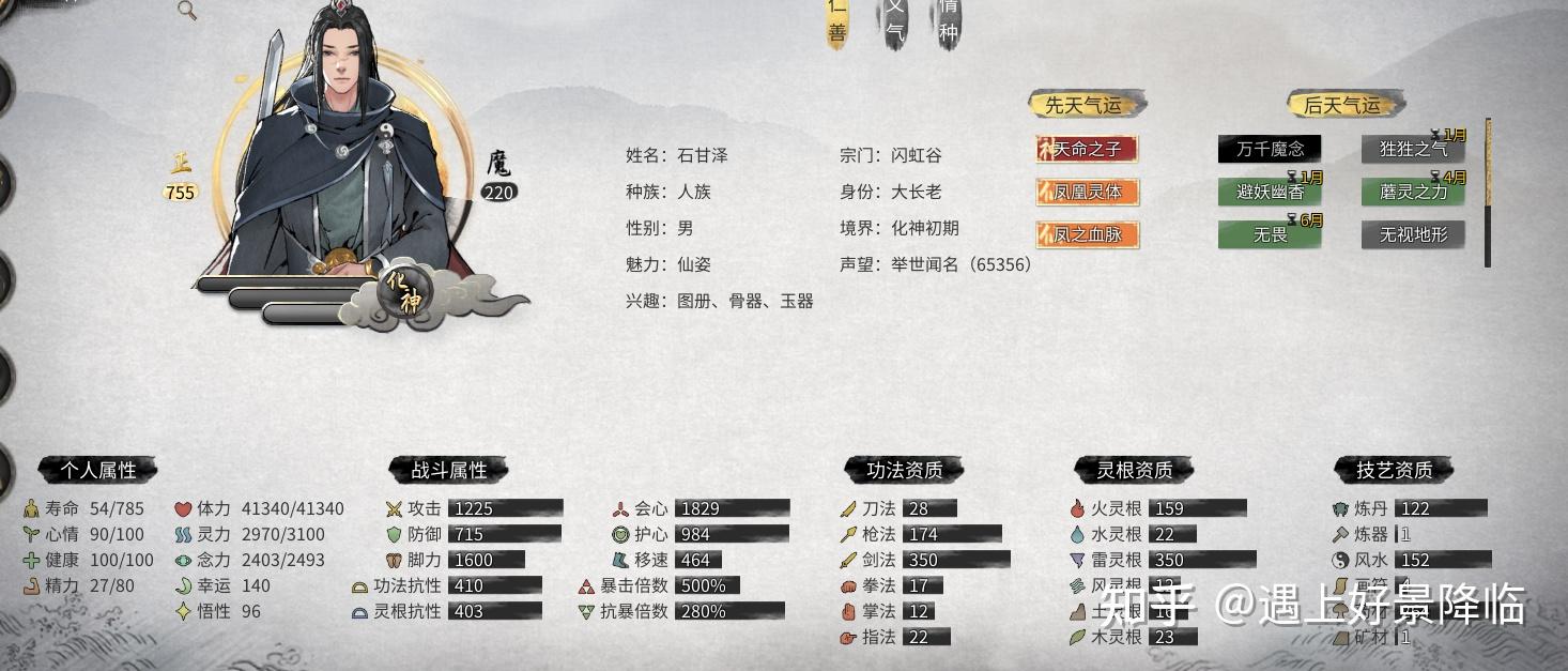 鬼谷八荒突破化神期的五个boss怎么打