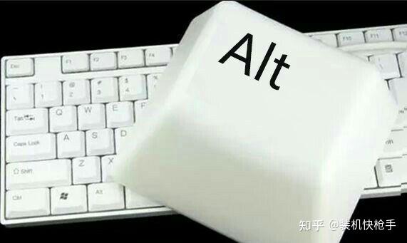 键盘Alt键的妙用!后面有惊喜哦! - 知乎