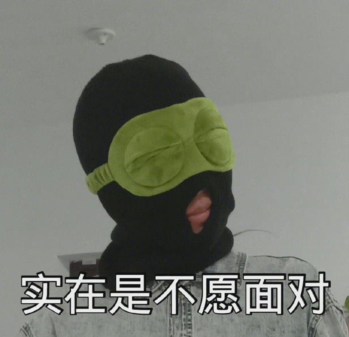有没有更多这样的痴呆表情包? - 知乎