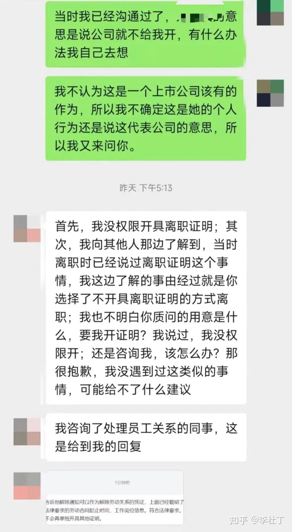 管培生入职 43 天拒绝周末跑 10 公里被辞退，此前已连续加班 12 天，公司行为合法吗？如何维权？