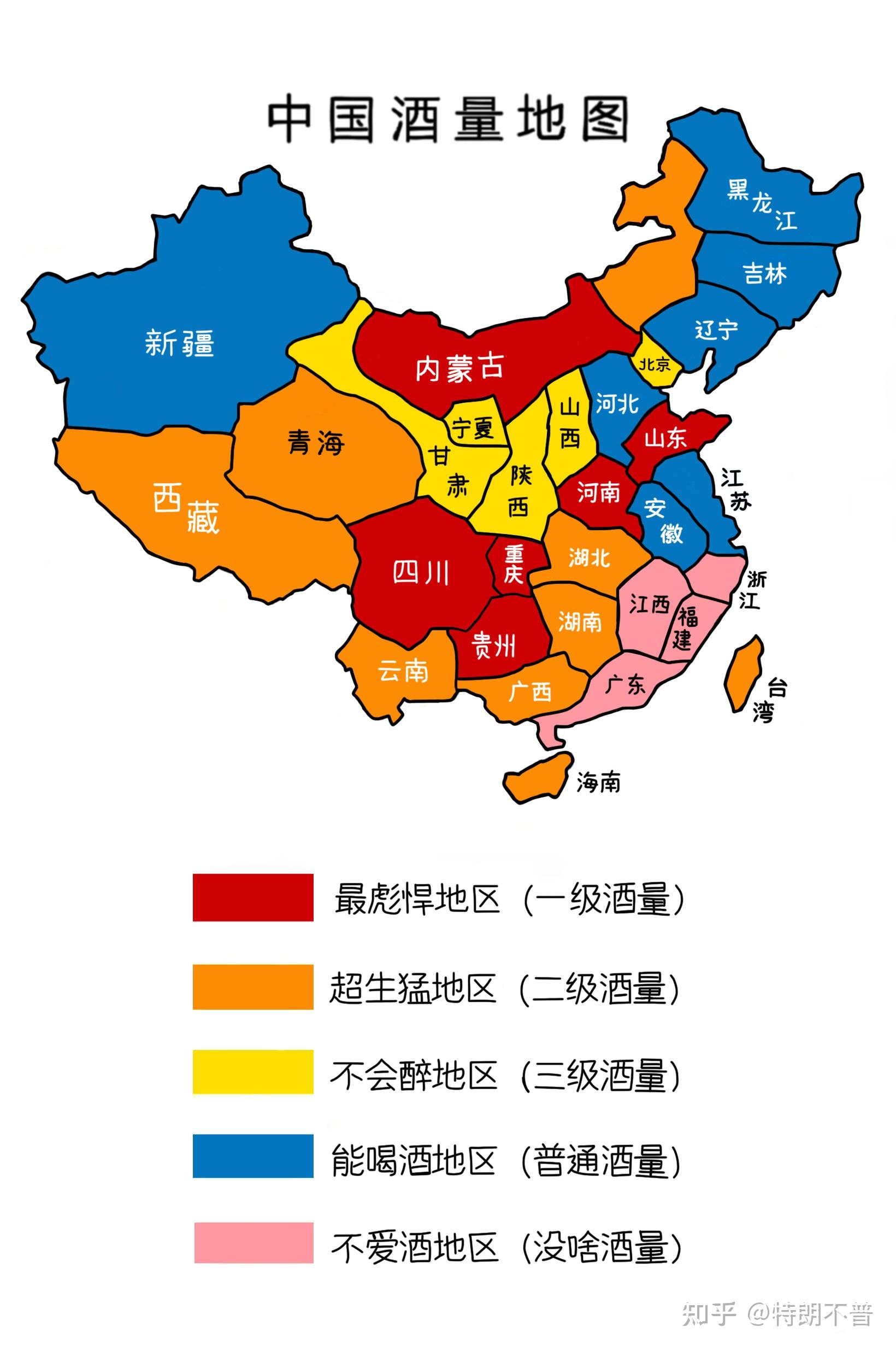 论酒量,你觉得在中国各省份中哪些省份是靠前的? - 知乎