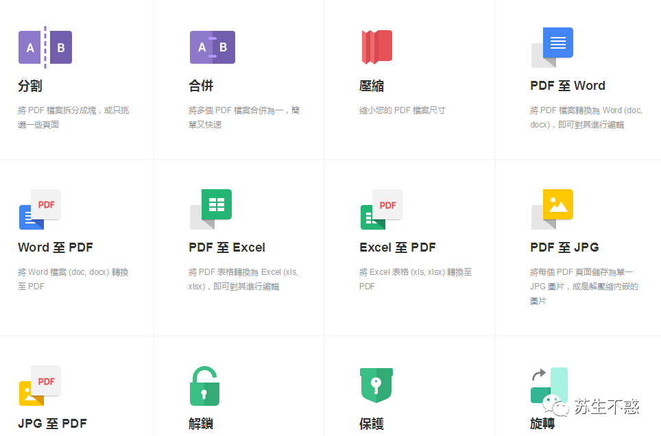 Http Pdf 那些你可能不知道的 PDF 工具 - 知乎