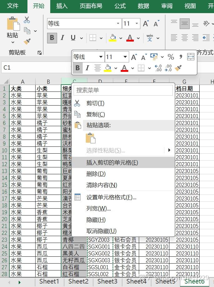 Excel进阶技巧9-如何快速调换行列和插入行列 - 知乎