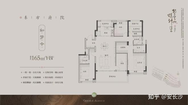 长沙洋房,必看保利!保利天瑞,不容错过的墅级洋房! - 知乎