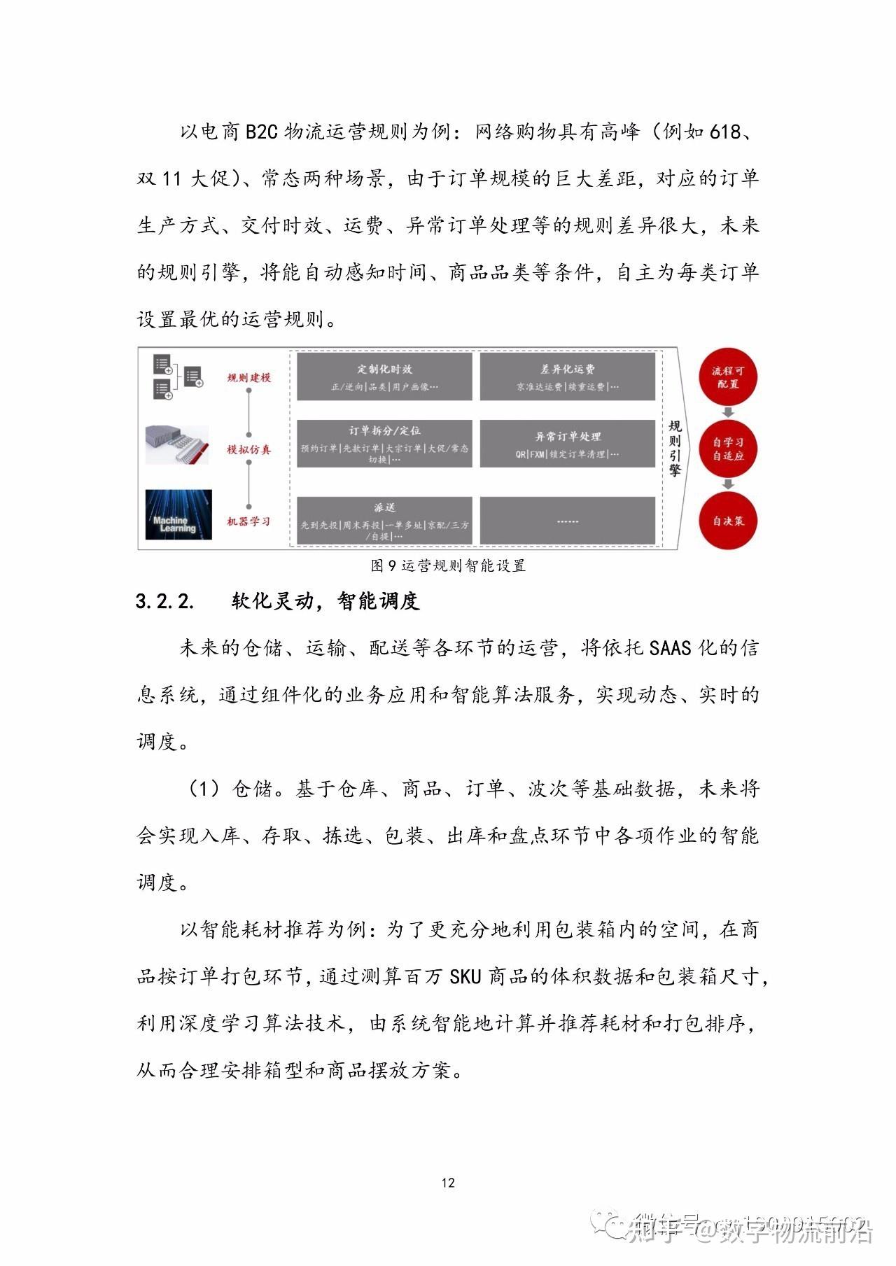 国家物流枢纽:中国物流业做大做强的核心 - 知乎
