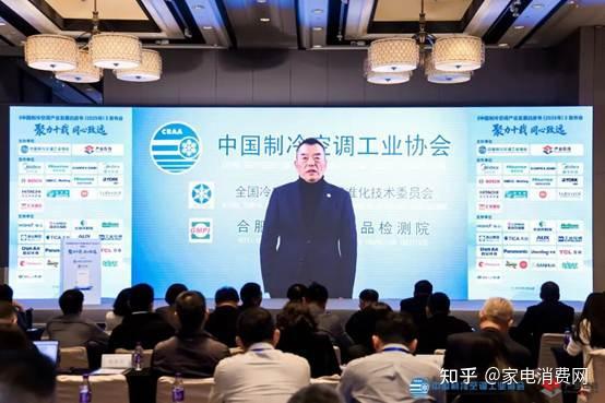 《中国制冷空调产业发展白皮书(2025年)》在京发布 - 知乎
