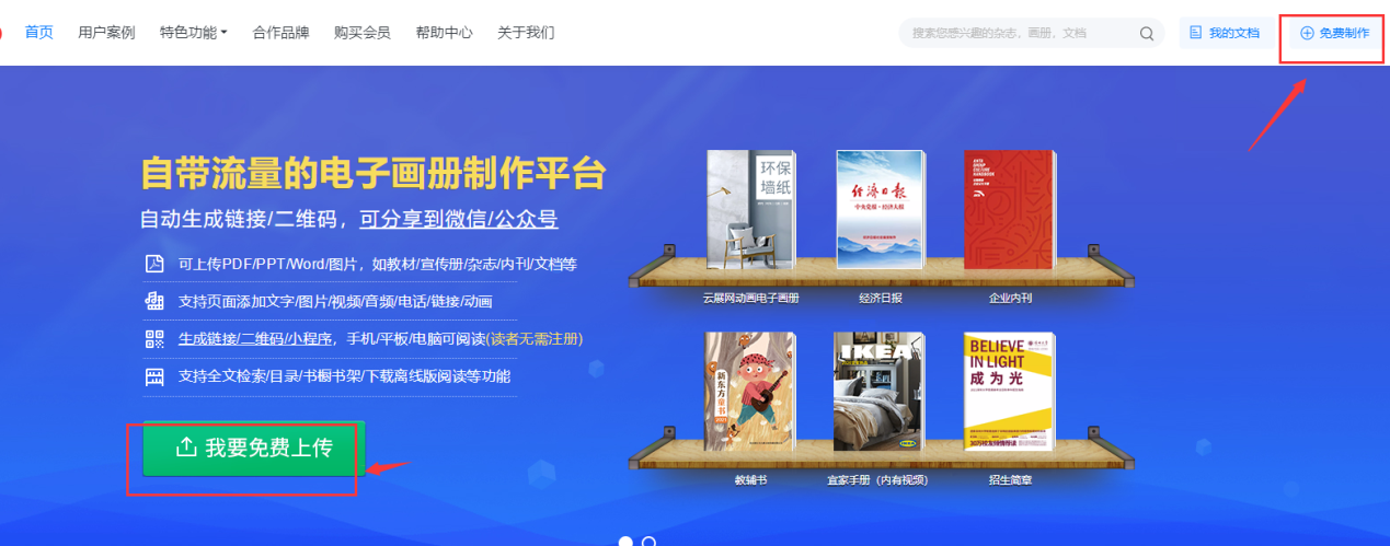 如何用Word做电子书? Word变电子书的教程 - 知乎