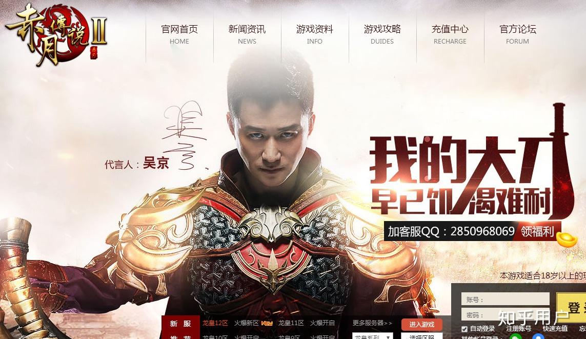 如何评价成龙接拍传奇页游广告?