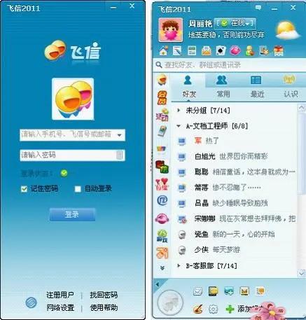 曾有 5 亿用户的飞信 App 将于 9 月 30 日停运,你对飞信有什么了解和印象?它为何会被取代? - 知乎