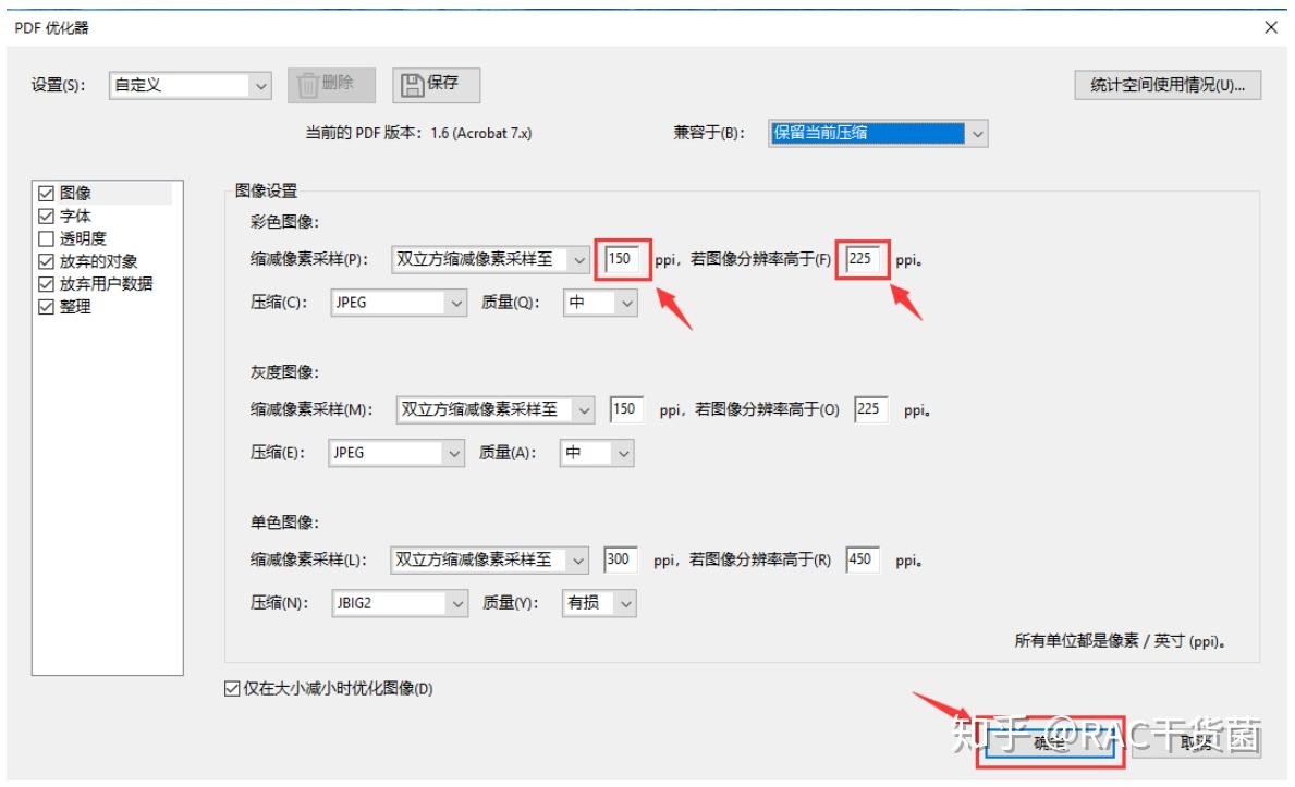 把作品集pdf文件压缩到10m一下有多少种方法