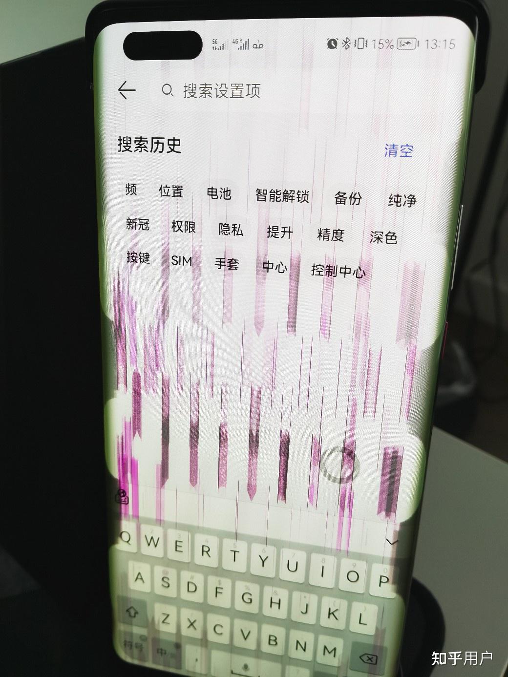 华为mate40pro屏幕莫名花屏是什么情况