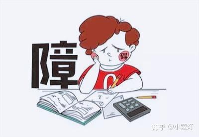 什么是儿童阅读障碍 - 知乎