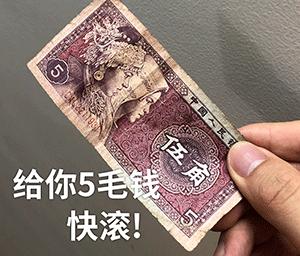 数钱动态表情包丨这一万块钱你先拿着