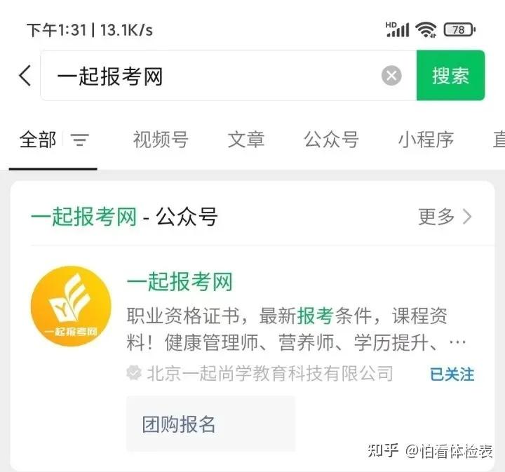 营养师证书报考条件_营养师课程学习攻略_怎么考取营养师
