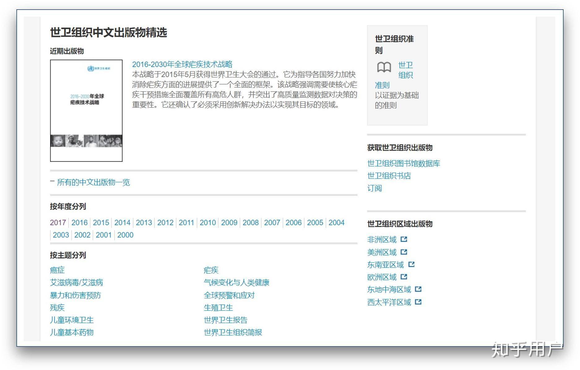 网络上有哪些免费的教育资源？