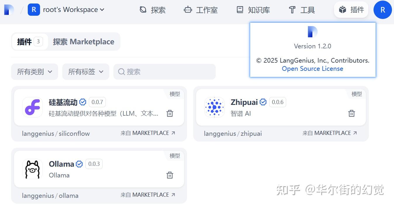 Dify 1.2.0 升级攻略｜手把手教你无痛更新不丢数据！ - 知乎
