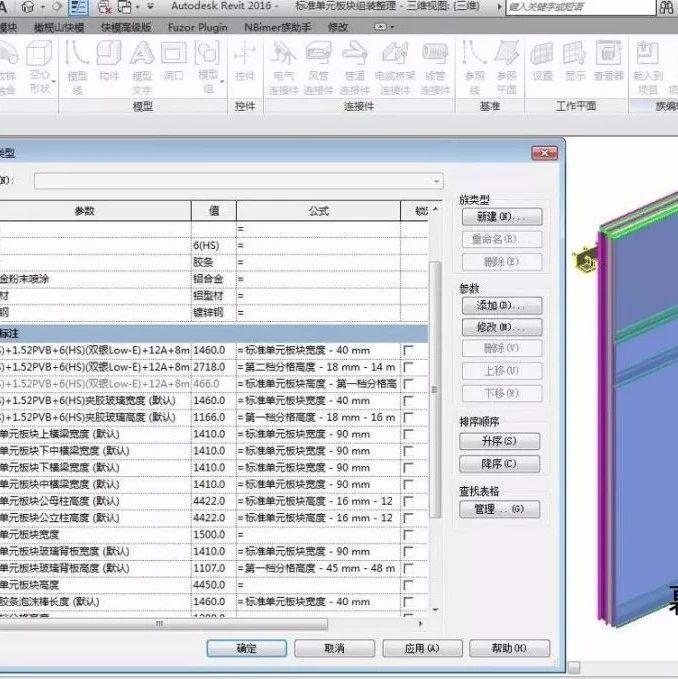 【BIM探讨】幕墙嵌板的参数化驱动案例(单元板块为例) - 知乎