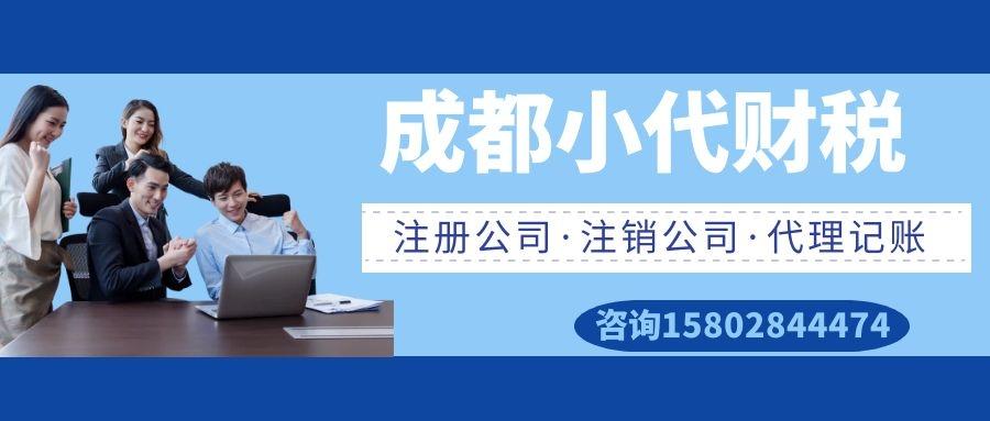代理公司注销企业 v2-f7dadb2725efb738ea1cbc2811fdeafa_1440w.jpg?source=172ae18b