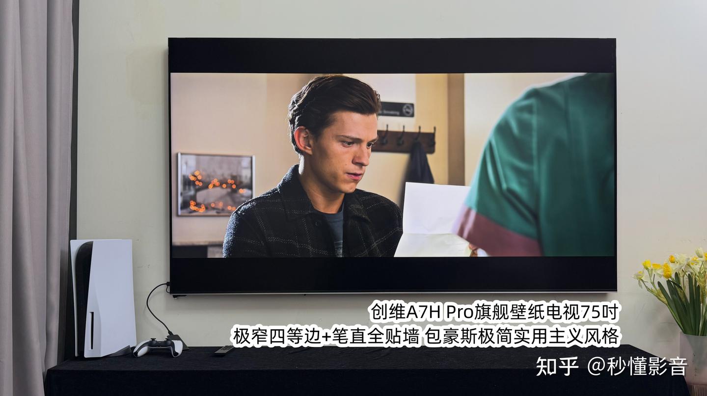 26年电视怎么选?一定要看壁纸电视!创维A7H Pro深度测评,颜值+音画,既要又要!