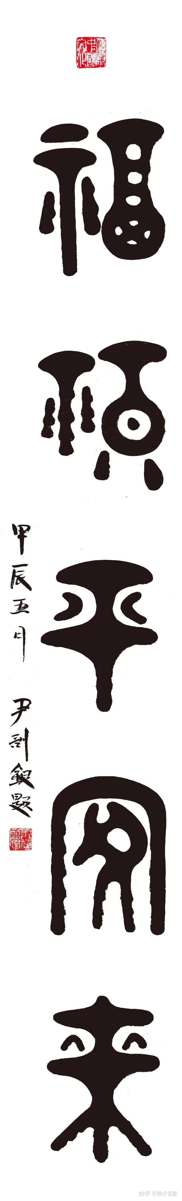 《论写字与画字的区别》 - 知乎