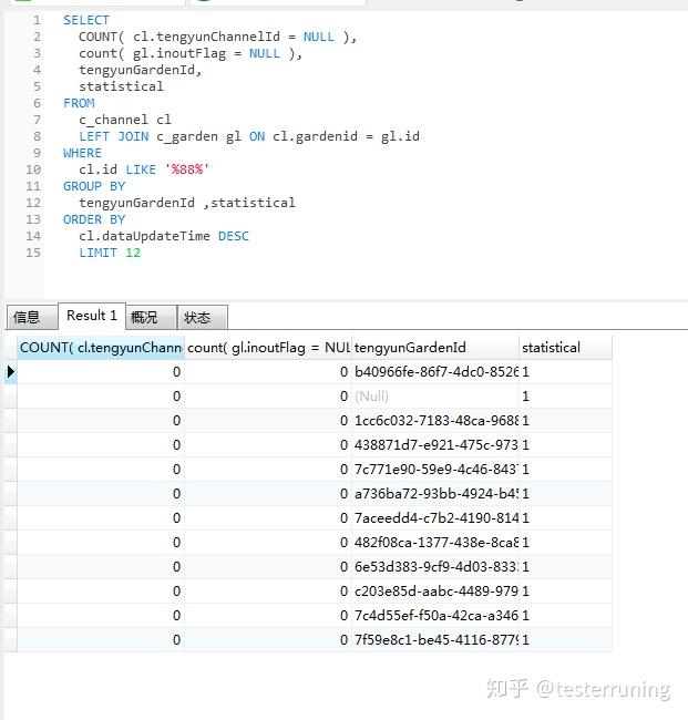 Mysql 的SQL关键字执行顺序 - 知乎