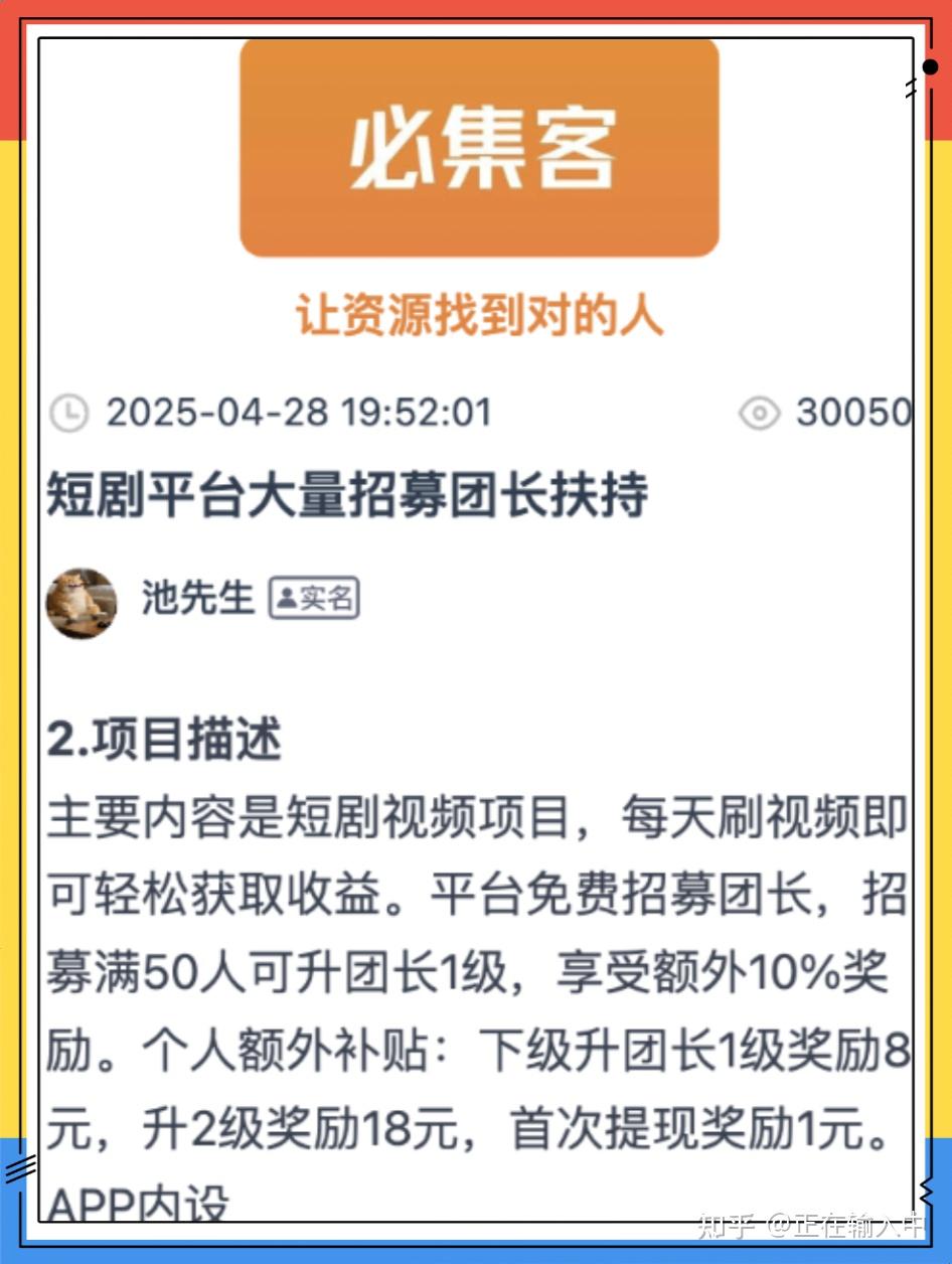 短剧推广真的能赚钱吗?2026最新短剧推广授权平台盘点,4个免费授权入口详解! - 知乎