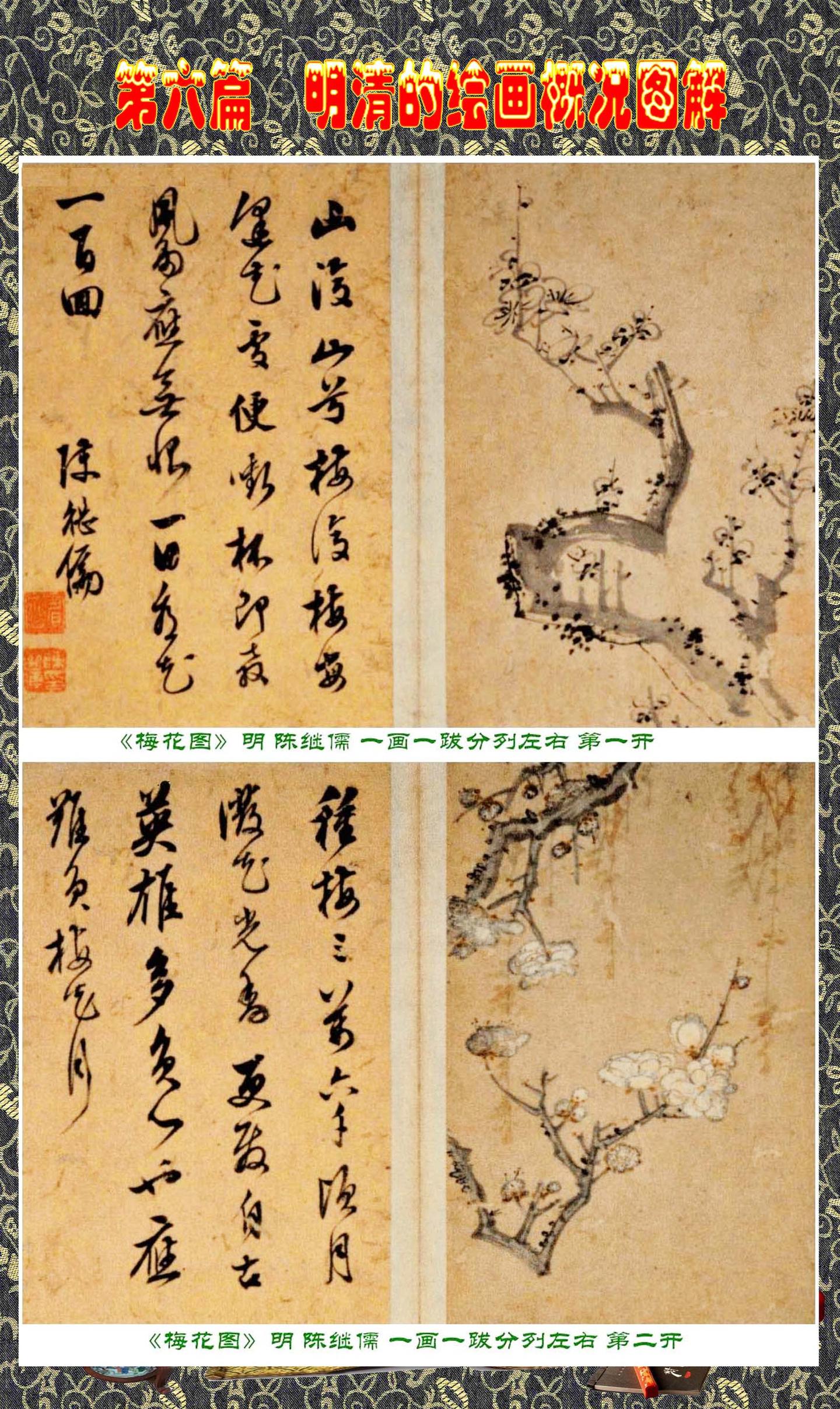 明代诗情画意 以典故入画的画家 陈继儒 - 知乎