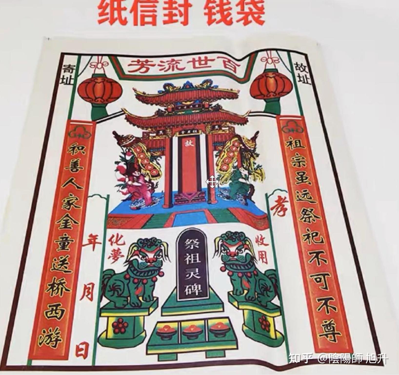 关于清明烧纸的那些事 - 知乎