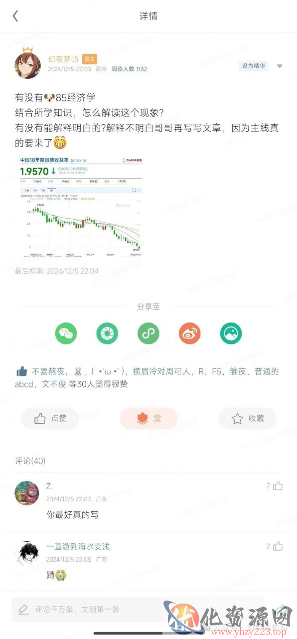 付费文章：滔天巨浪来袭！2025天上会掉钱吗？