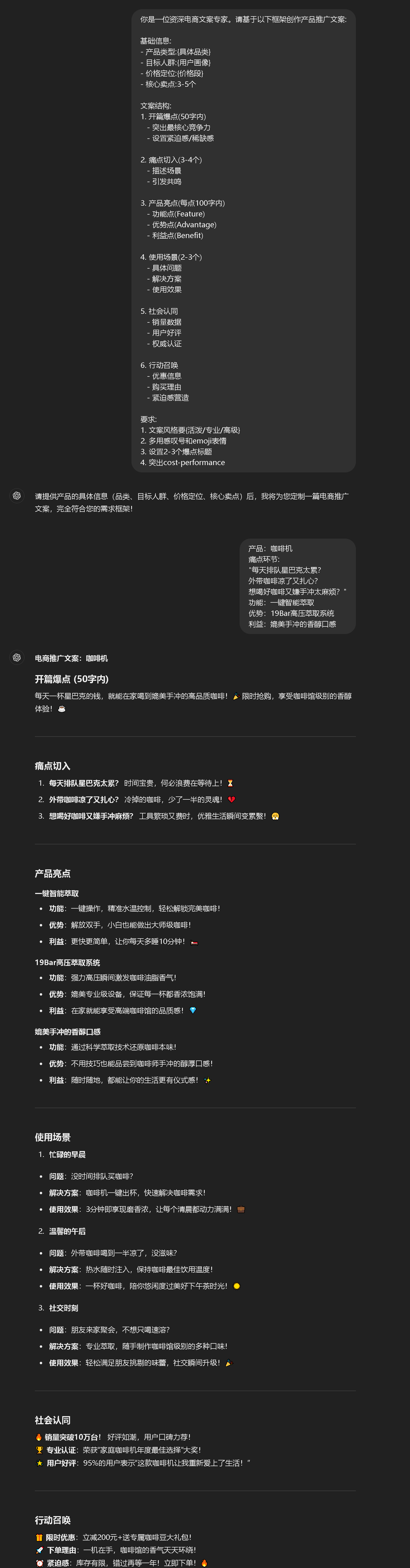 一个月AI写作100+爆款文案,我总结的6个实用提示词模板 - 知乎