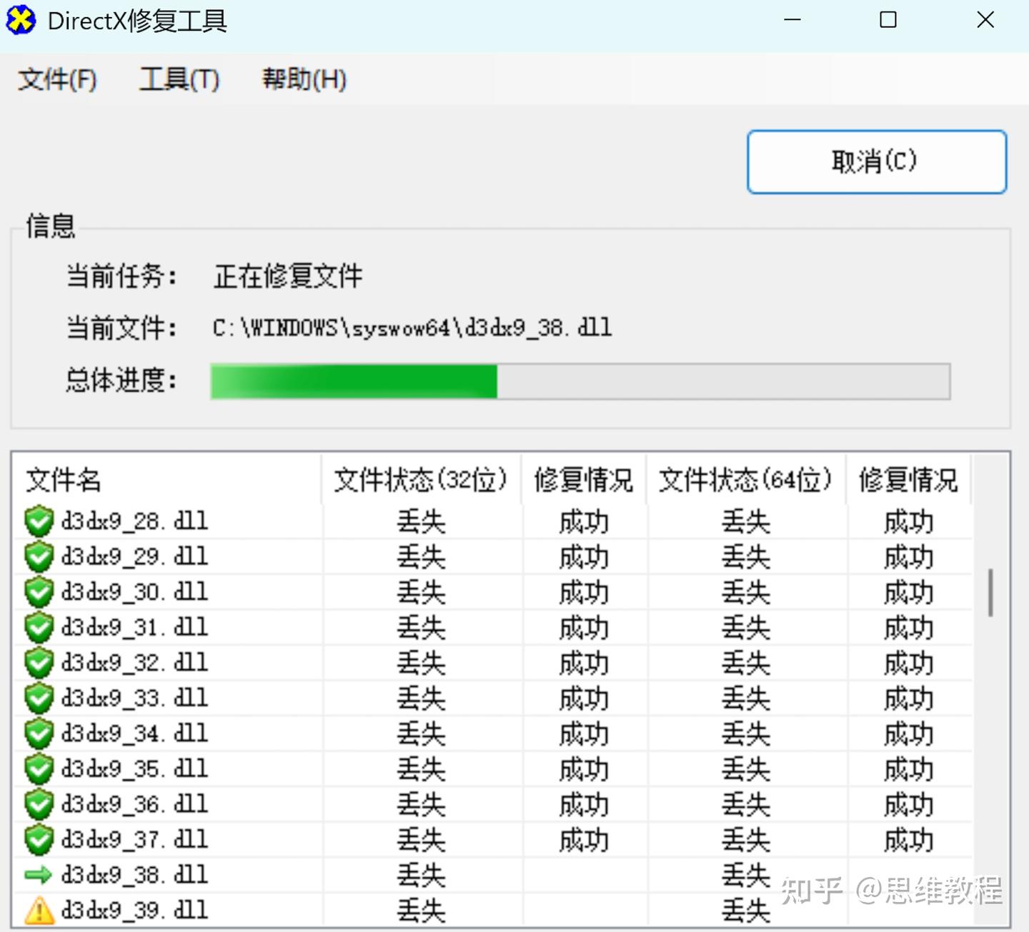 Directx directx 
