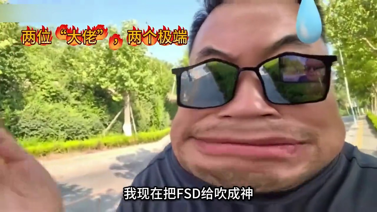 两位大佬,两个极端!咱就说事儿,咱不特指谁,可不敢对号入座