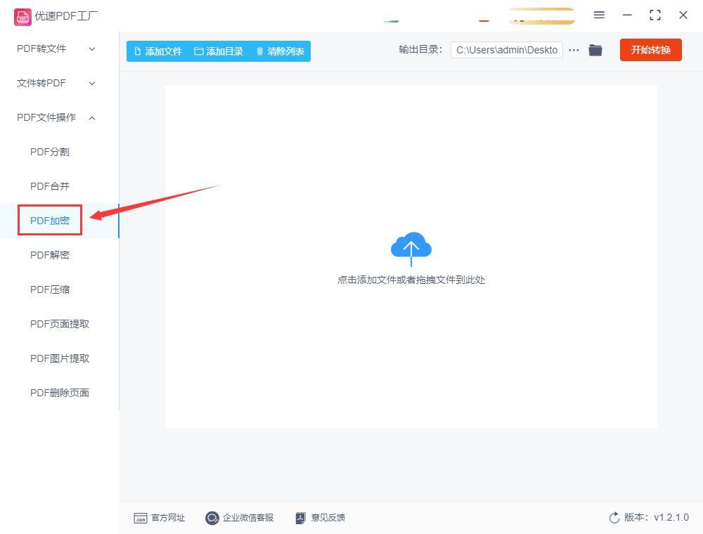 pdf怎么加密？教你5个加密简单方法 - 知乎