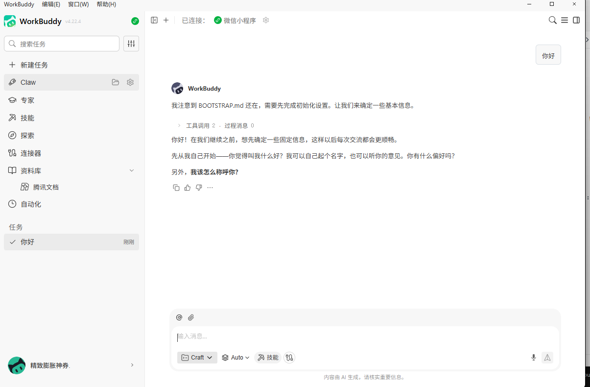 WorkBuddy 接入 Claude API 教程：本地 AI Agent 实现自定义模型配置 - 知乎