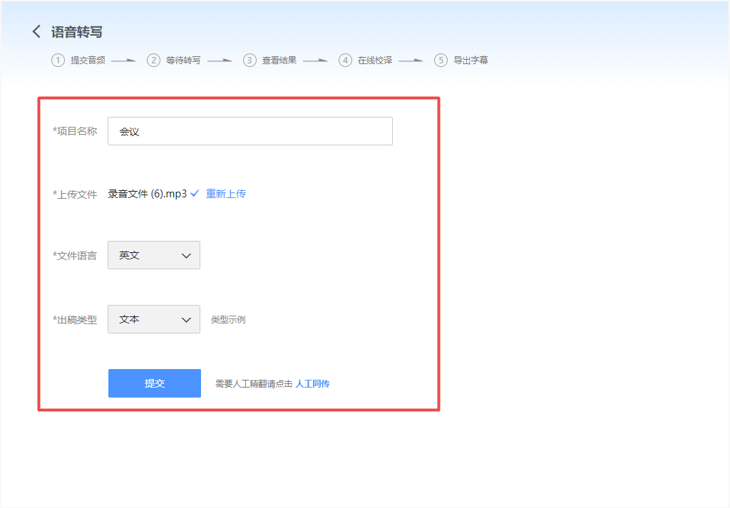 有没有免费可以音频转文字的? - 知乎
