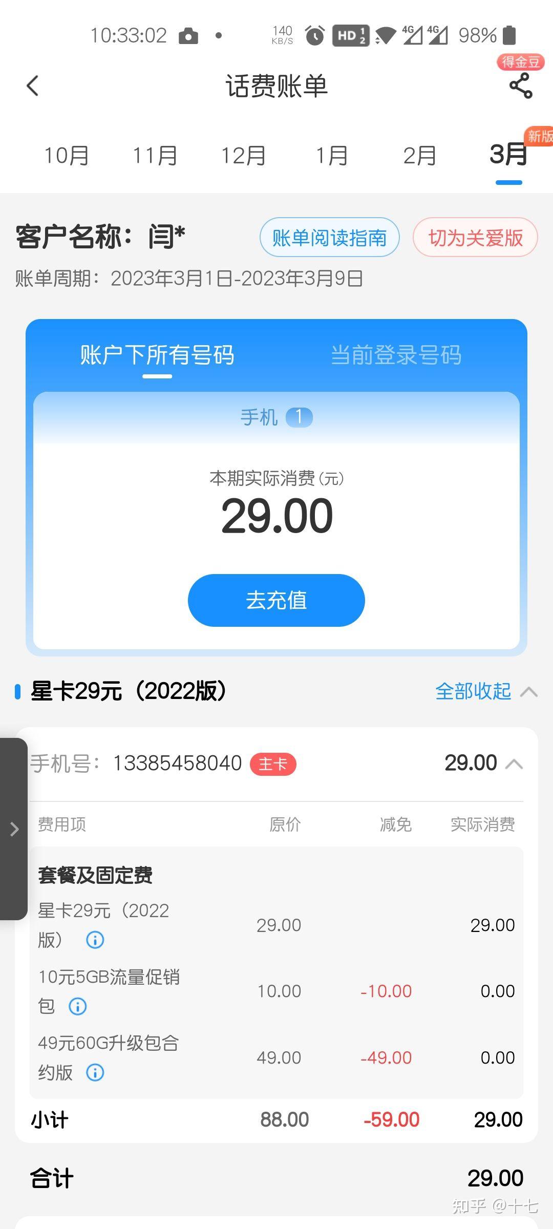 关于联通手机号码年份查询系统官网入口的信息