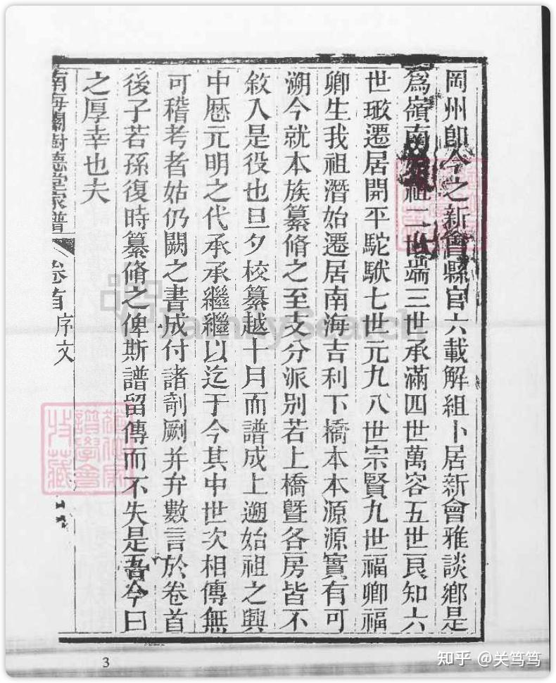 关氏名人录-“关赓麟” - 知乎