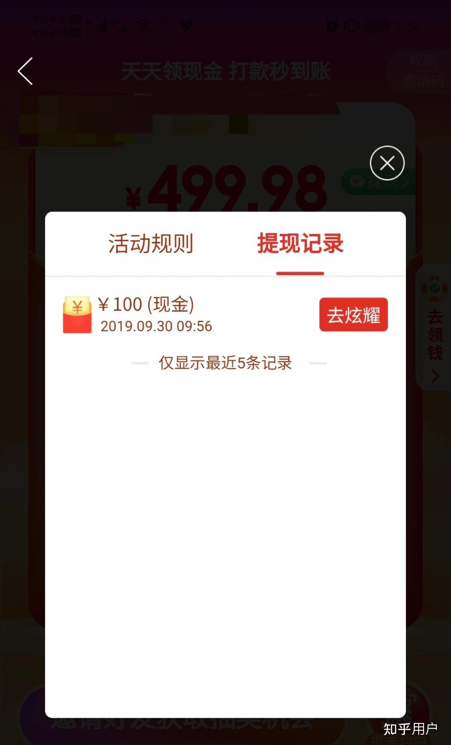 拼多多提现500图片