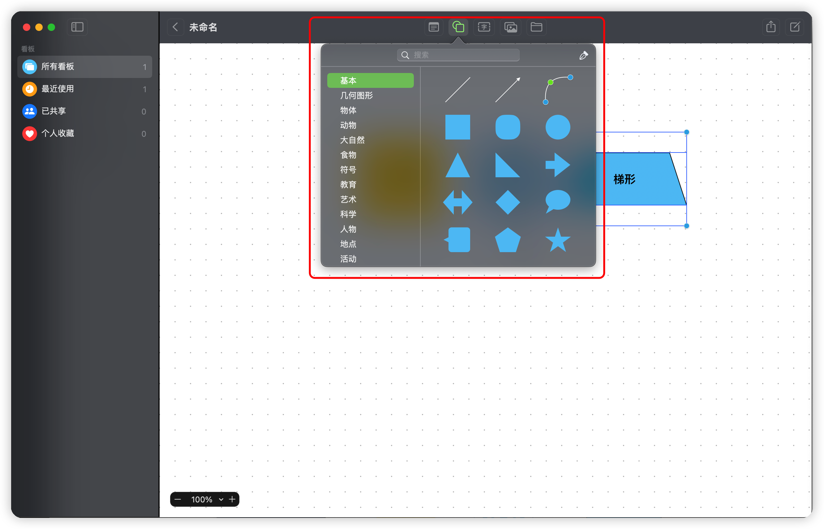 如何评价苹果公司全新原生白板应用——无边记/Apple Freeform？ - 知乎