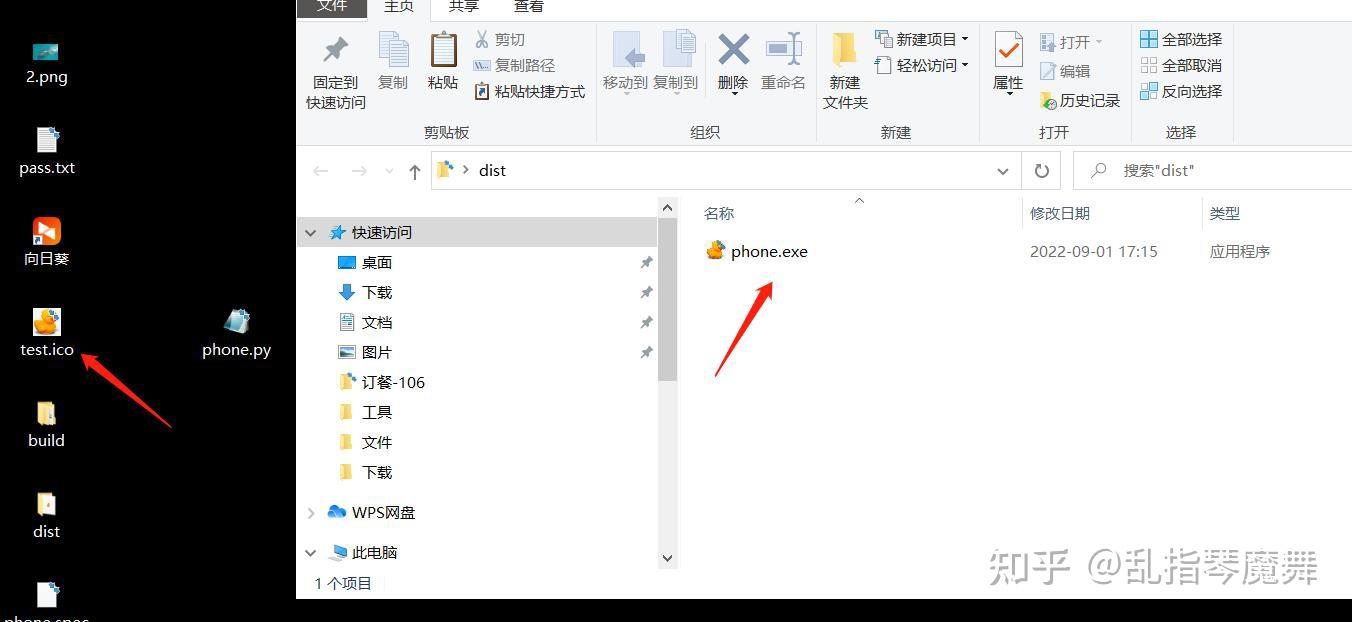 Pyinstaller打包exe+图标 - 知乎