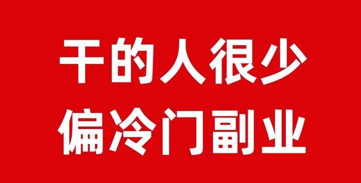 闲鱼每日赚钱有风险吗是真的吗(闲鱼每日赚钱有风险吗是真的吗吗)