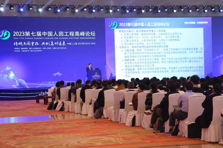 人因工程_人因心理学_生物力学_上海形宙数字技术有限公司