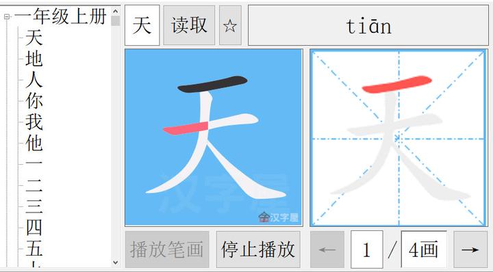 汉字笔顺大全【小学版】,助力小学生汉字书写 - 知乎
