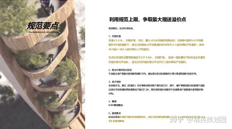 2026地产第四代住宅户型创新研究-82P(🉑获取完整版) - 知乎