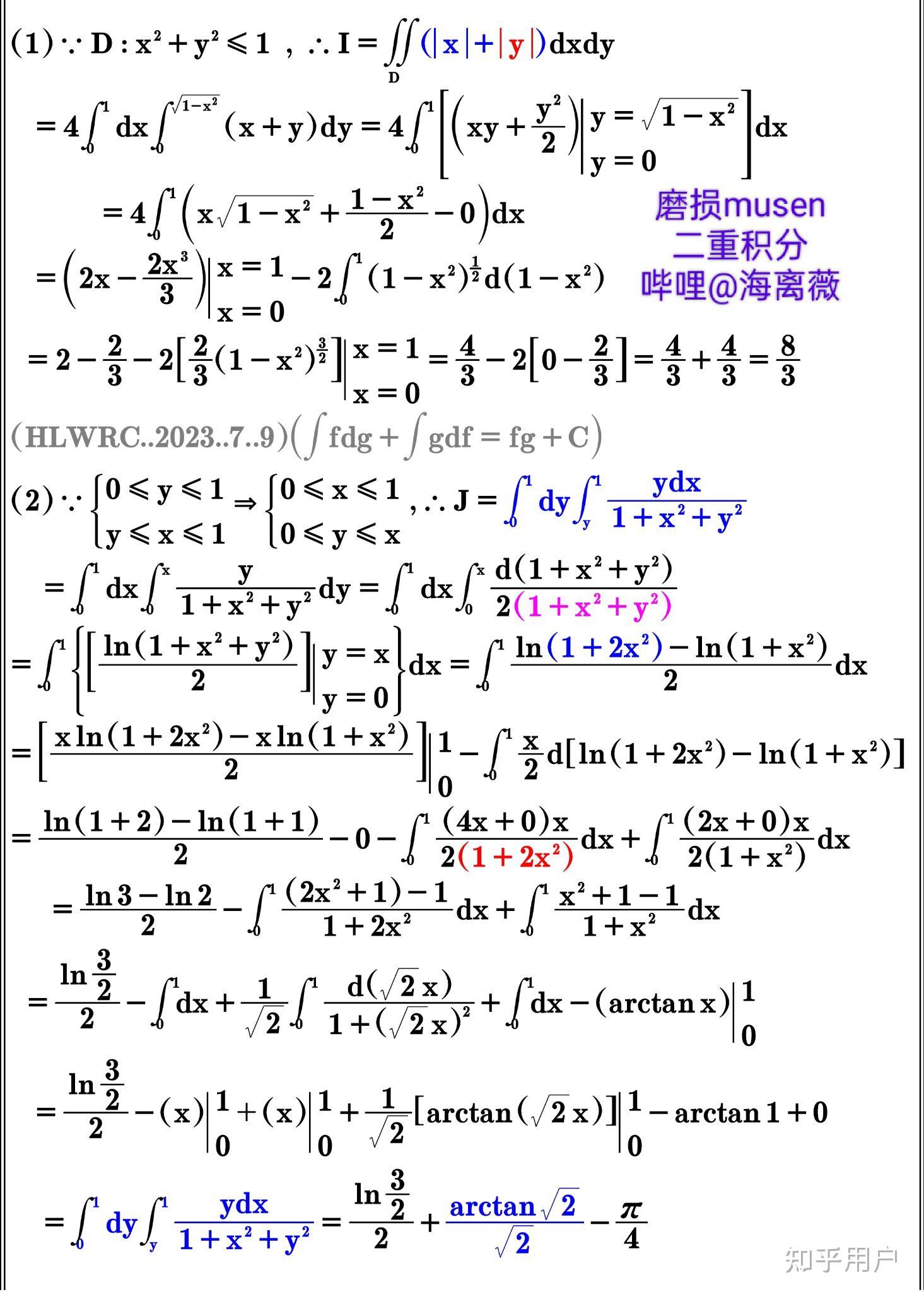 arctanx在线计算