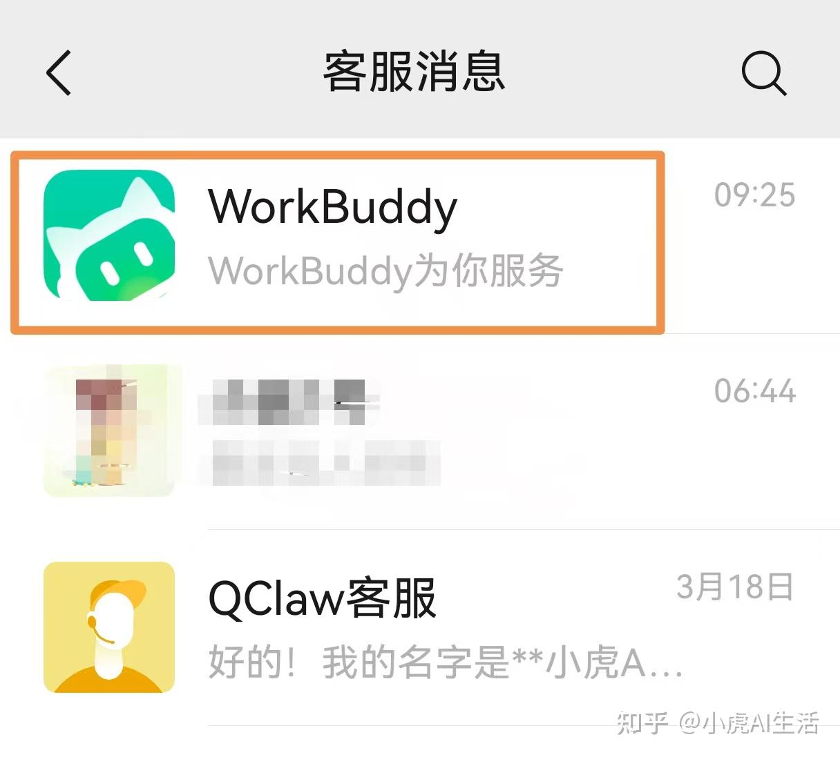 WorkBuddy 从入门到精通（续）——给你的 AI 装上感官：7 个渠道接入全指南 - 知乎