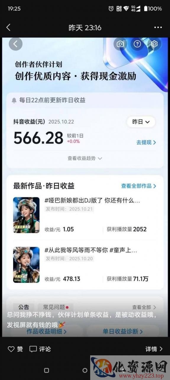 AI对口型音乐号项目，全平台一键分发，可以分成计划-广告收益-音乐推广-收徒-商单等