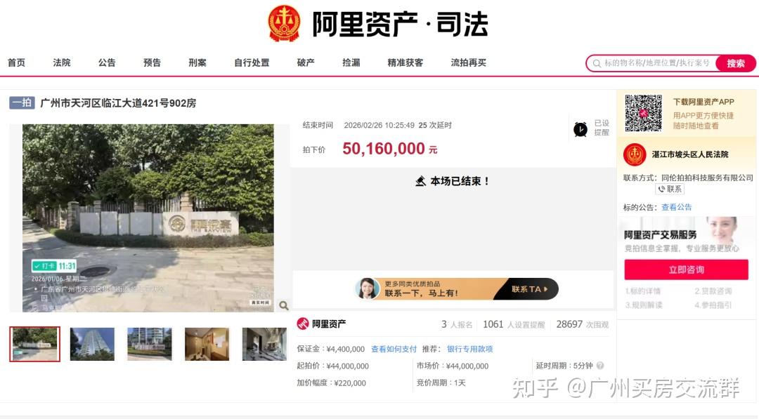 广州捡漏式买房:法拍房真的能上车吗? - 知乎