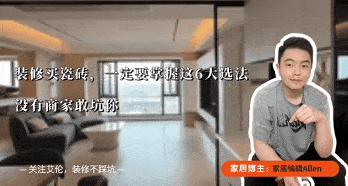 瓷砖怎么选?装修买瓷砖,一定要掌握这6大选法,没有商家敢坑你 - 知乎
